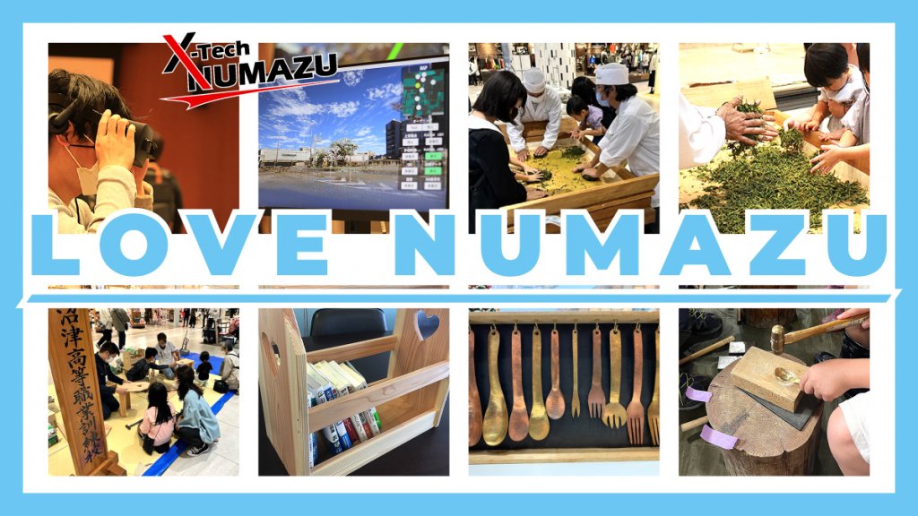 LOVE NUMAZU 2025｜イベント｜沼津市公式観光サイト