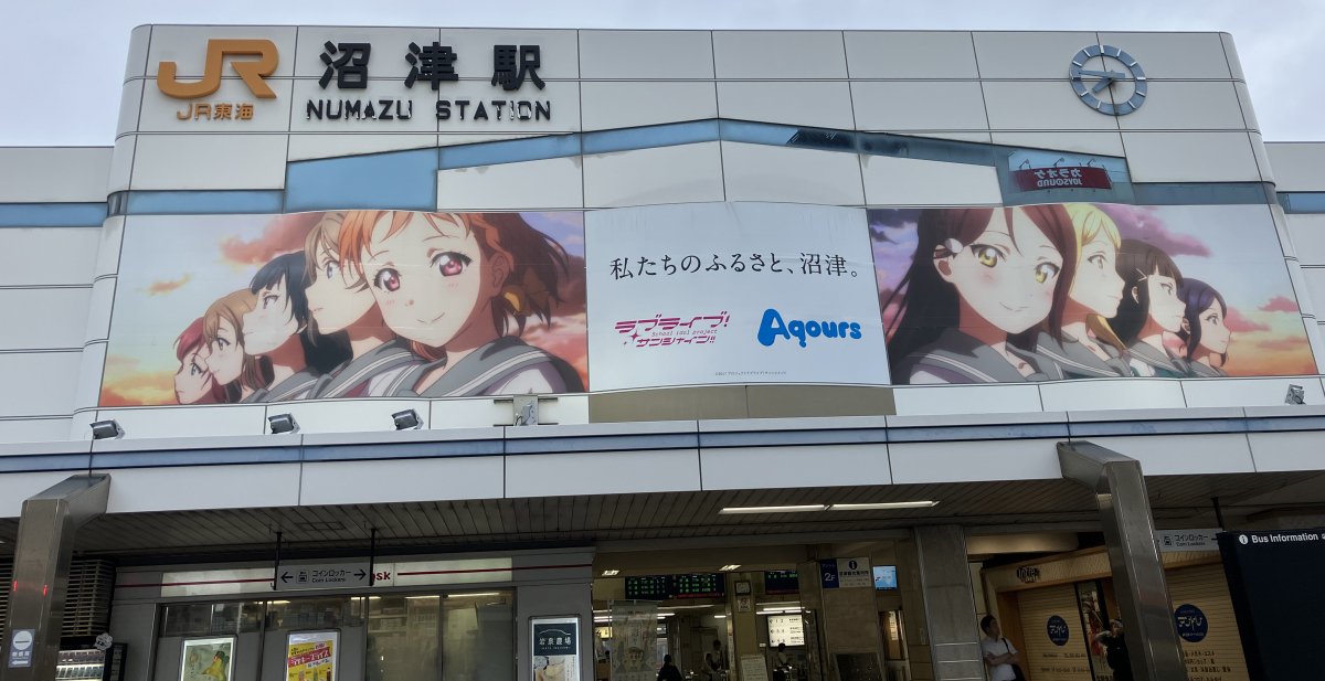 伊豆三津海岸 ラフ画 額装 伊豆・三津シーパラダイスの口コミ ｜きっかけはラブライブ
