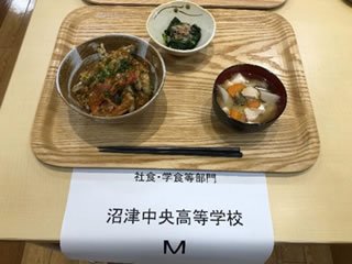 深海魚も活用!高校生による「沼津の地産地消メニューコンテスト」レシピを公開