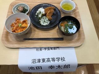 深海魚も活用!高校生による「沼津の地産地消メニューコンテスト」レシピを公開