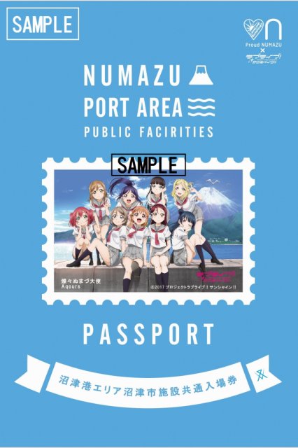 「ラブライブ！サンシャイン!!」とコラボ　沼津港周辺をおトクに巡る「パスポート」限定発売