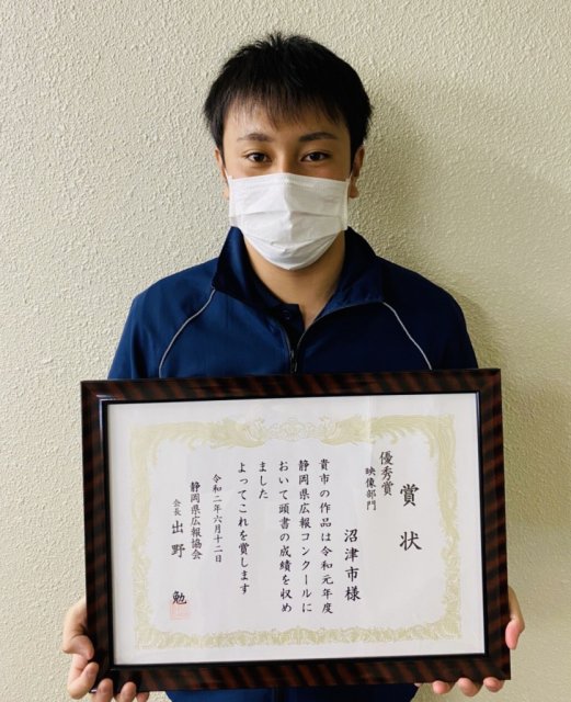 静岡県広報コンクールで優秀賞を獲得した「深海魚PR動画」の表彰状をいただきました！