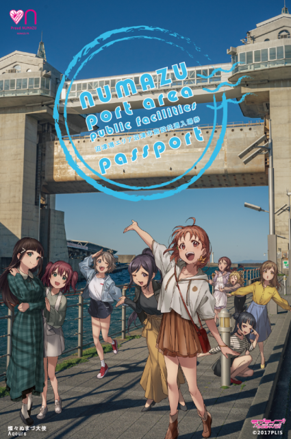 【ラブライブ!サンシャイン!!コラボ】 とてもお得な「沼津港エリア共通入場券」を販売します!