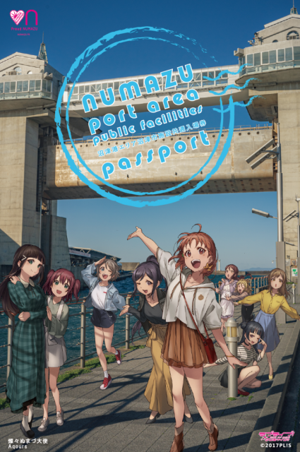 【ラブライブ！サンシャイン!!コラボ】　とてもお得な「沼津港エリア共通入場券」を販売します！