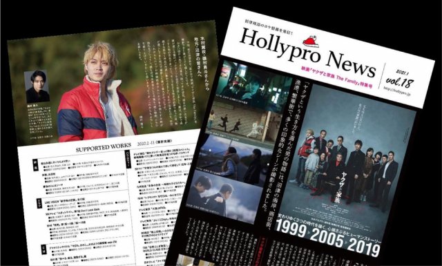 沼津市内で撮影が行われた映画『ヤクザと家族 The Family』が1月29日に全国公開!