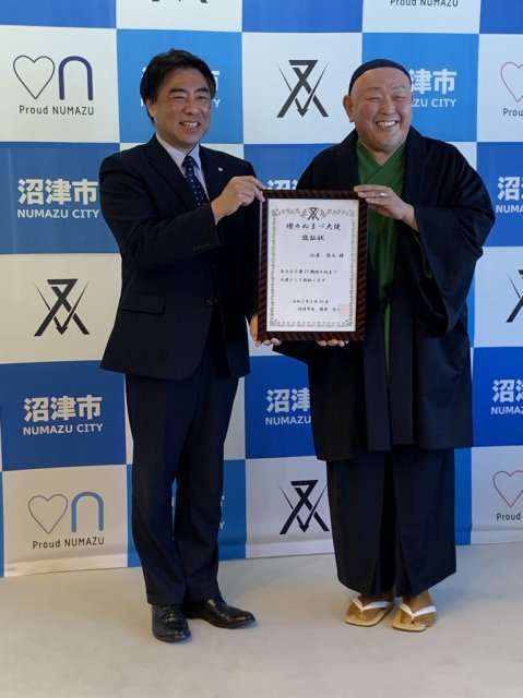 第27期燦々ぬまづ大使の認証式を行いました