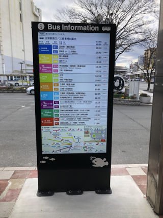 JR沼津駅南口にデジタルサイネージ（路線バス出発案内）を設置しました！