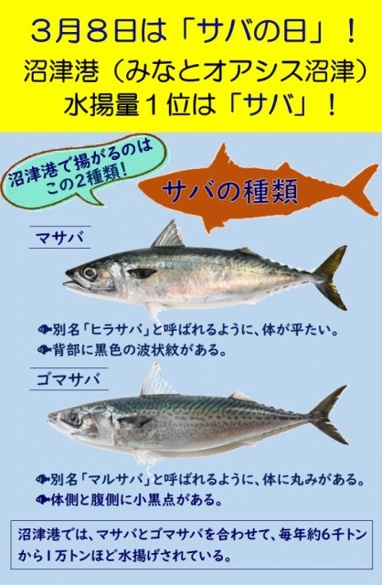 「Sea級グルメ全国大会in沼津」Twitter フォロワー獲得キャンペーン実施中!