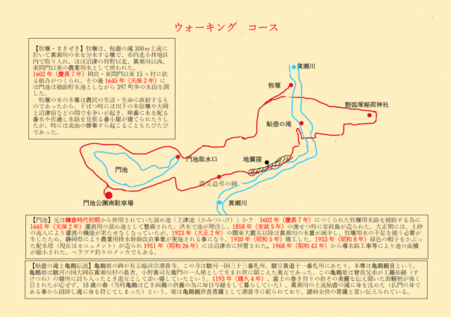 【イベント】２月23日開催　ぬまづ観光ボランティアガイドと巡る！「富士山の日」ウォーク