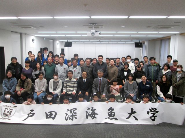 【イベント】「第7回戸田深海魚大学」を開催します!