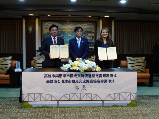 【沼津市×高雄市】台湾・高雄市と観光交流促進に関する協定を締結しました。