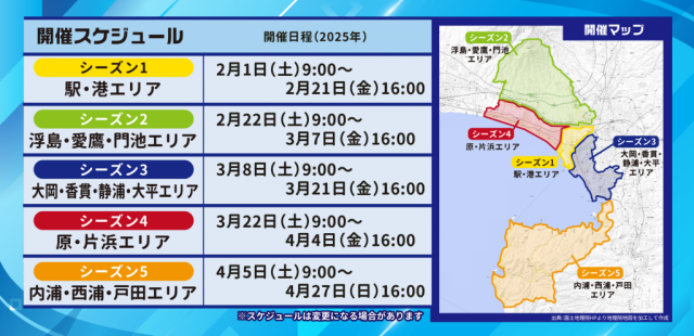 『ラブライブ!サンシャイン‼』と電柱撮影ゲーム『PicTrée(ピクトレ)』のコラボイベントが沼津市内で開催決定!