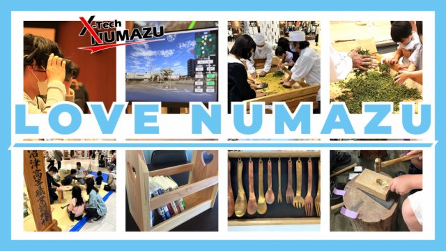 「ＬＯＶＥ ＮＵＭＡＺＵ ２０２５」ページが更新されました
