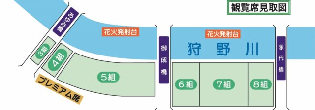 7月25日（土）・26日（日）に行われる沼津夏まつり・狩野川花火大会観覧席券（花火協賛）を販売します。
