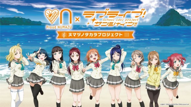 「みんなの力でAqoursのオリジナルマンホールを作ろう!クラウドファンディング」マンホールの再設置と新規寄贈について
