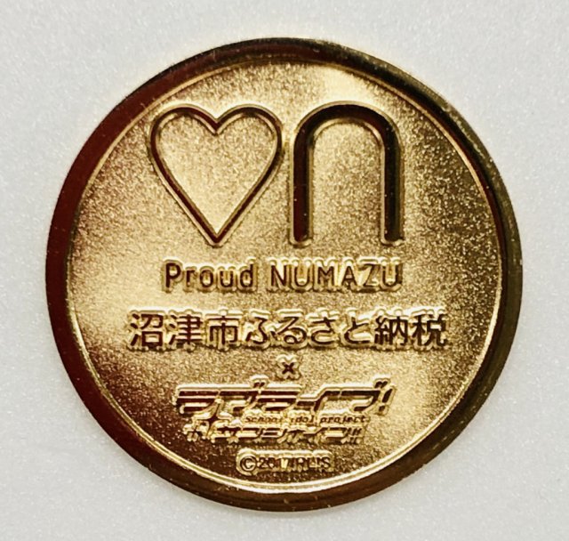 沼津市ふるさと納税 オリジナルメダルプレゼントのお知らせ