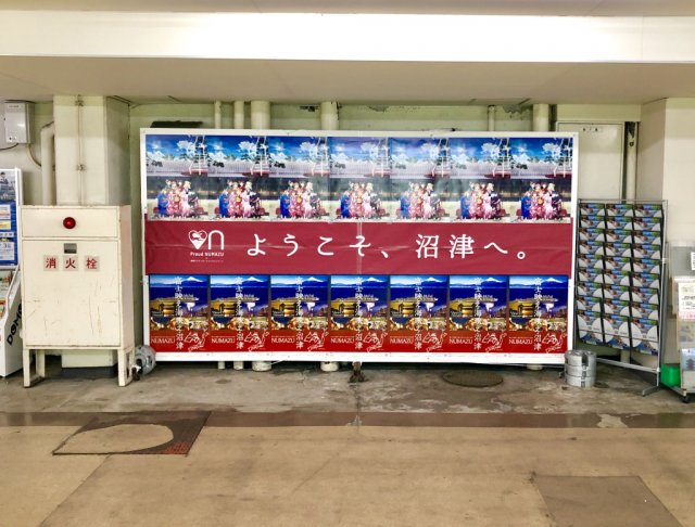 沼津駅の静岡DC特大パネルで皆さんを歓迎します！
