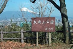 本城山【清水町】