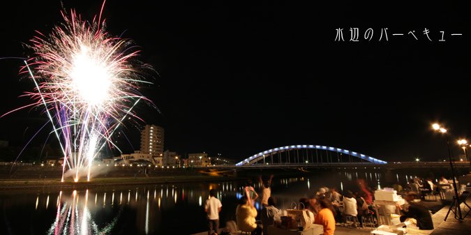 話題の都市型BBQ、手ぶらで川辺のバーベキューを楽しもう！