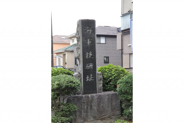 海軍技研址の碑