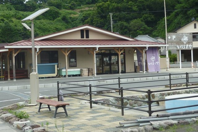 内浦漁協直営　いけすや