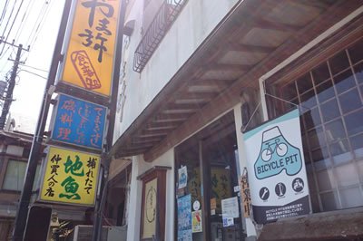 駿陽荘 やま弥（すんようそう　やまや）