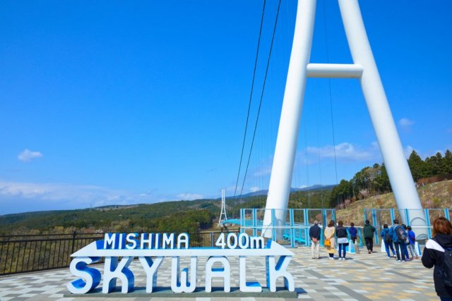 三島スカイウォーク