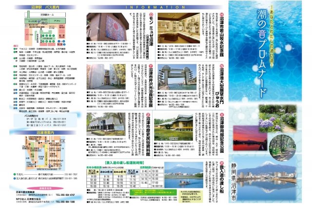 潮の音プロムナード（3MB）