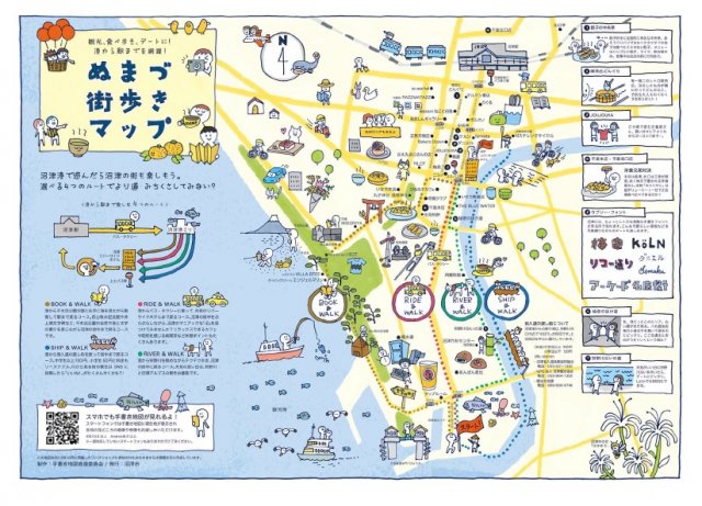 ぬまづ街歩きマップ（３MB）