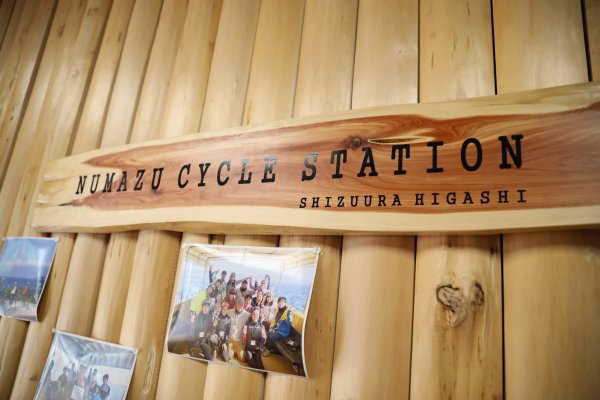NUMAZUサイクルステーション静浦東