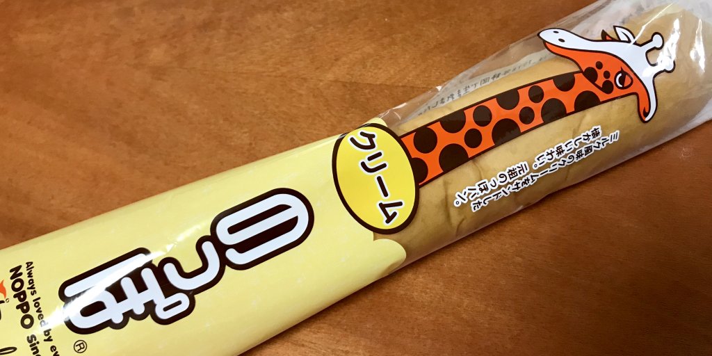 1日に1万本の「のっぽパン」が製造されている
