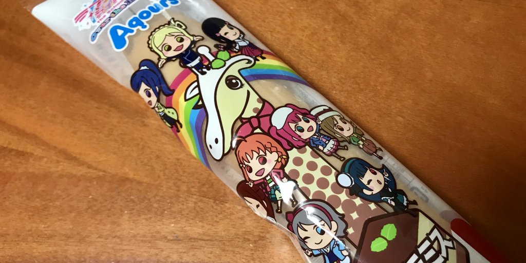 「ラブライブ!サンシャイン‼︎」とのコラボ商品は第３弾は「ティラミス」♪