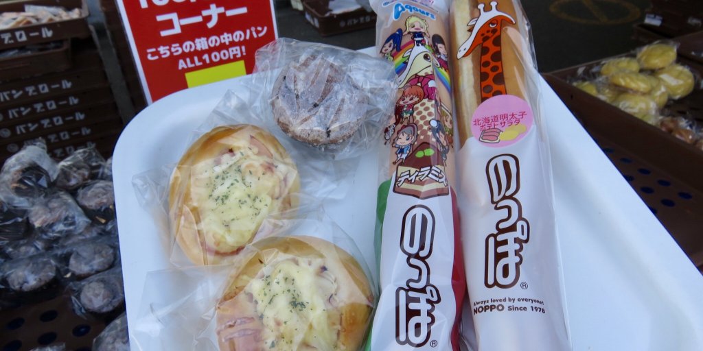 変わり種「明太ポテトのっぽパン」をゲット！