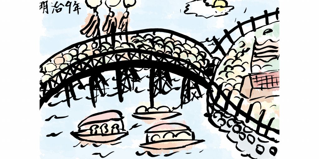 一代目「港橋」