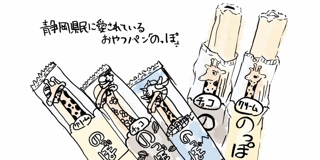 パンはふわっと、中身はとろーんなのっぽパン