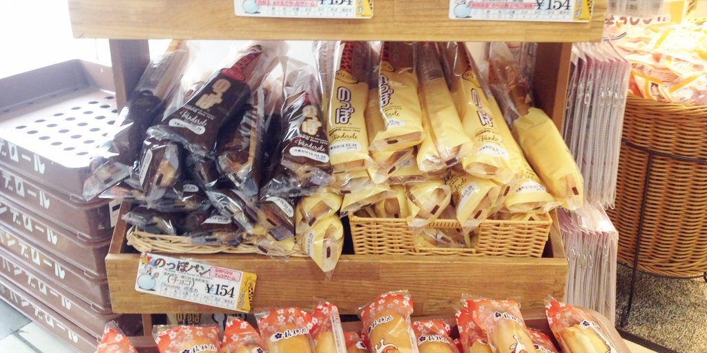 沼津駅にはたくさんののっぽパン