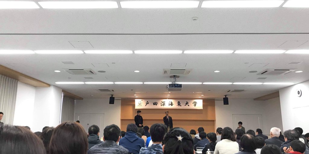 第3回目 深海魚大学