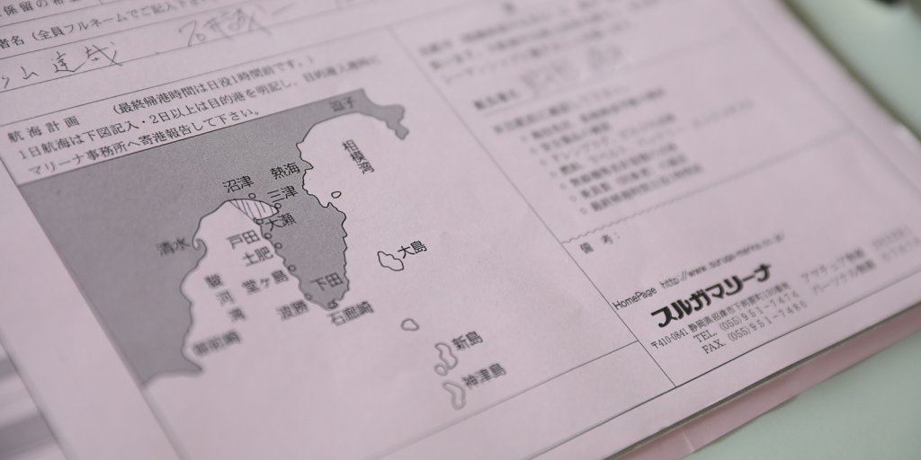 楽しい釣りをありがとう