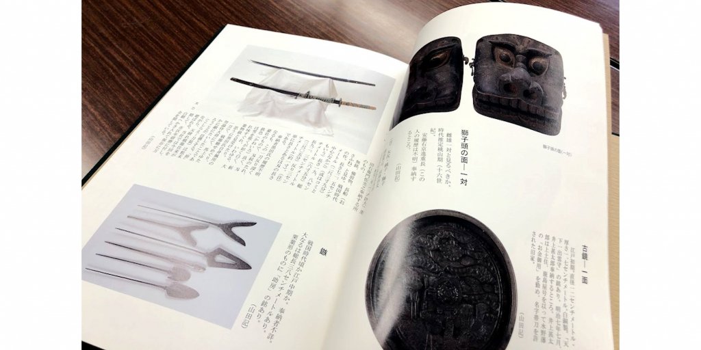 日枝神社鎮座900年記念誌