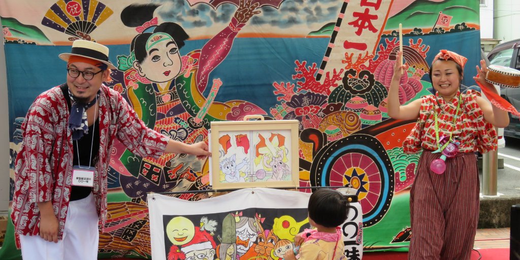 チャレンジ部門参加 ファミリーで演じる 家族紙芝居の◯◯一味