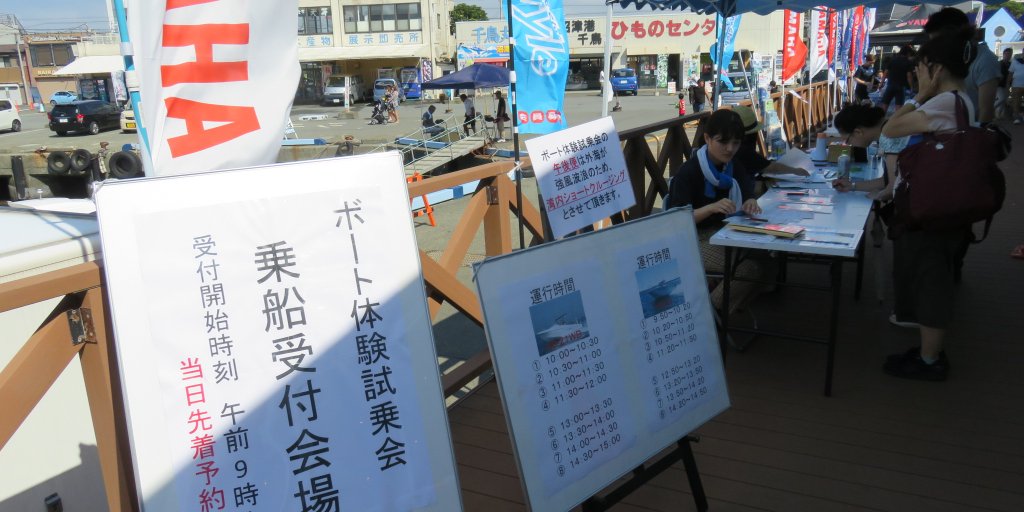 モーターボートの体験試乗会は大人気！