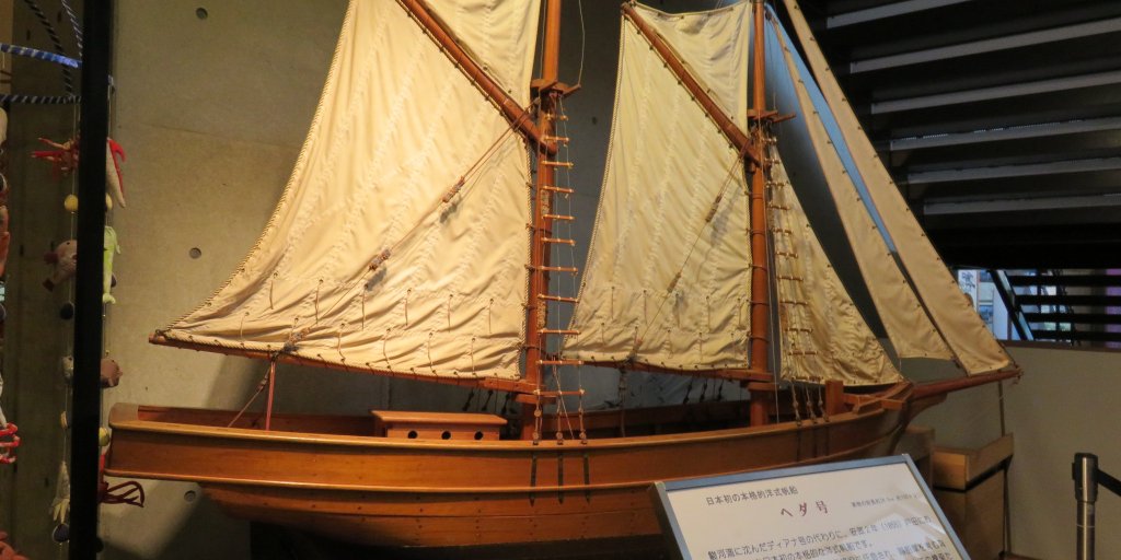 日本初の本格洋式帆船「へダ号」の模型