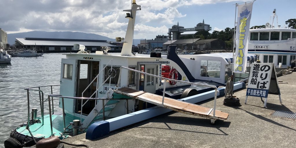 こちらの船に乗って行きました