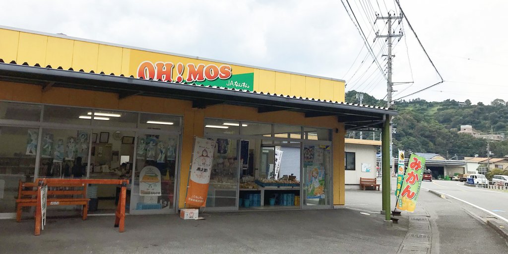 オレンジの看板が目印