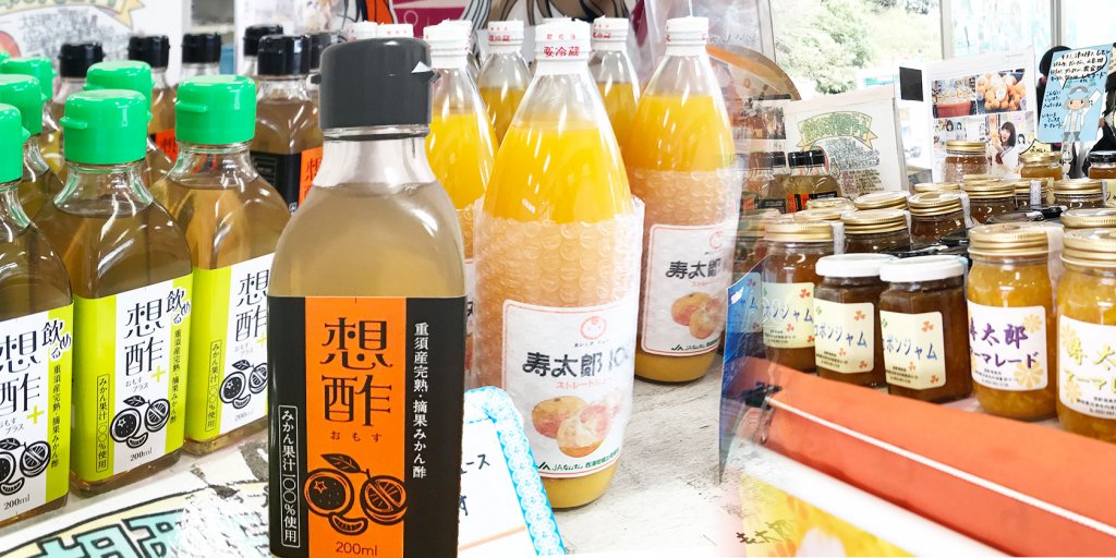 想酢…添加物ゼロ、香料不使用の完熟・摘果みかんからできた「お酢」