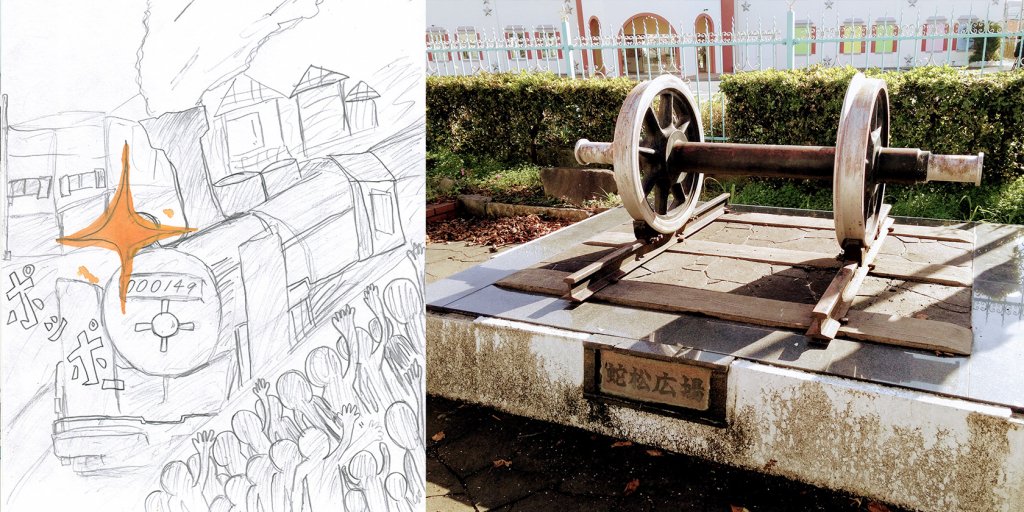 当時の想像図と蛇松広場の車輪