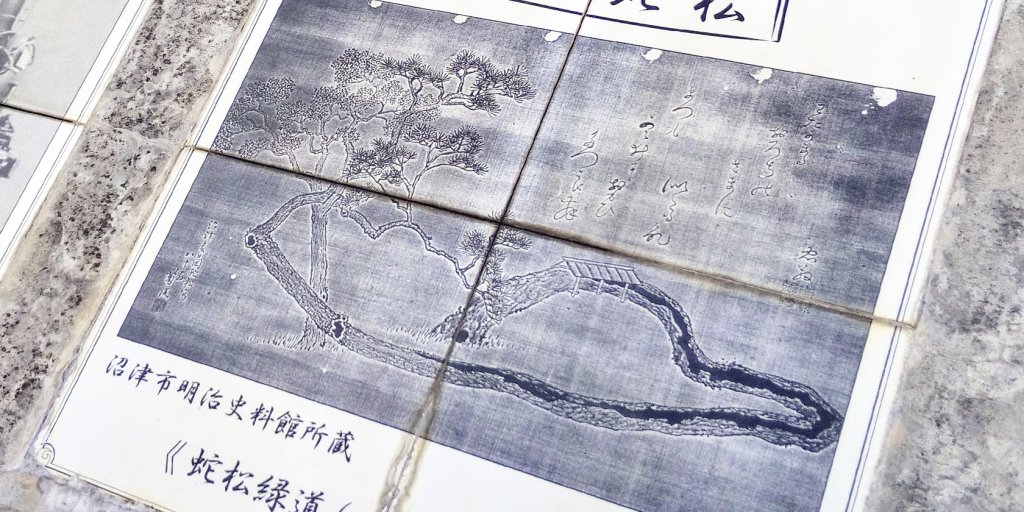 当時の蛇松の絵が明治史料館に所蔵されているそうです。