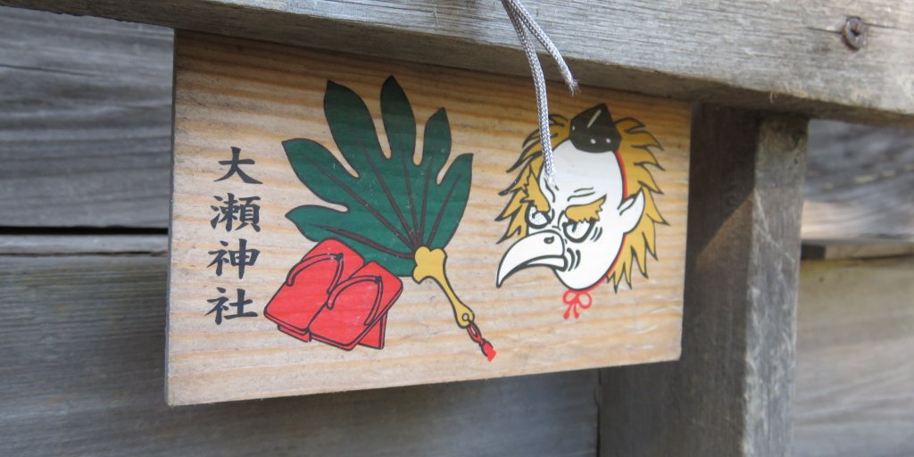 大瀬神社の絵馬には天狗