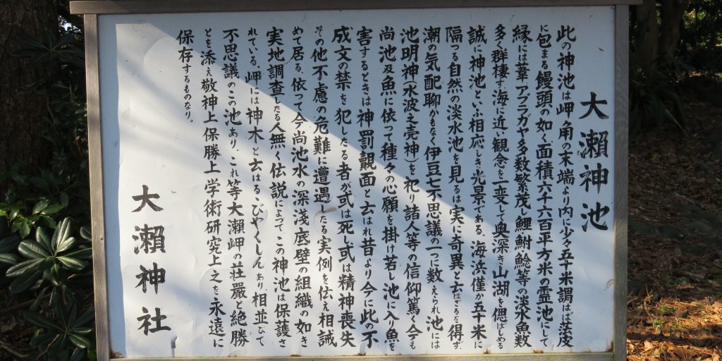 神池の不思議が書かれています