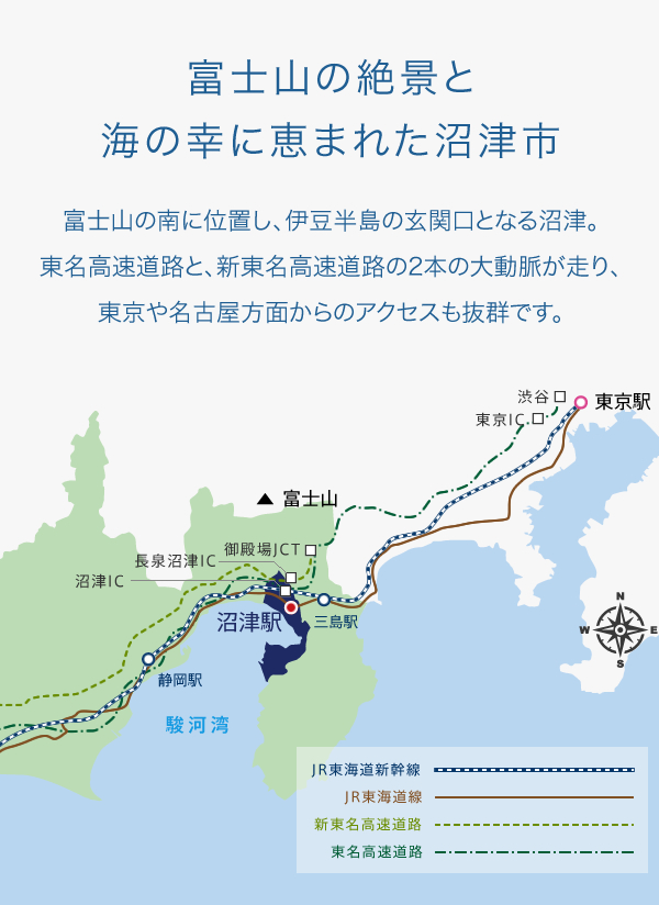 富士山の絶景と海の幸に恵まれた沼津市 富士山の南に位置し、伊豆半島の玄関口となる沼津市。 東名高速道路と、新東名高速道路の2本の大動脈が走り、東京や名古屋方面からのアクセスも抜群です。